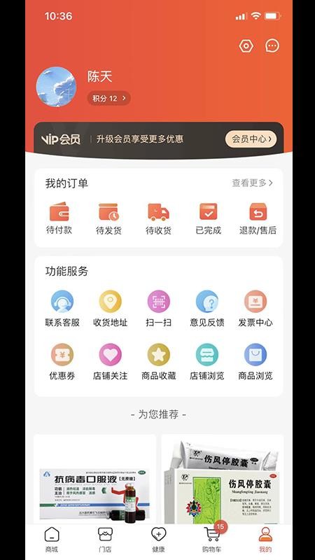 急尼优智慧药房appv1.1.22
