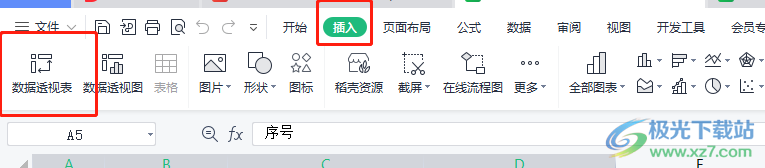 wps删除数据透明表的教程