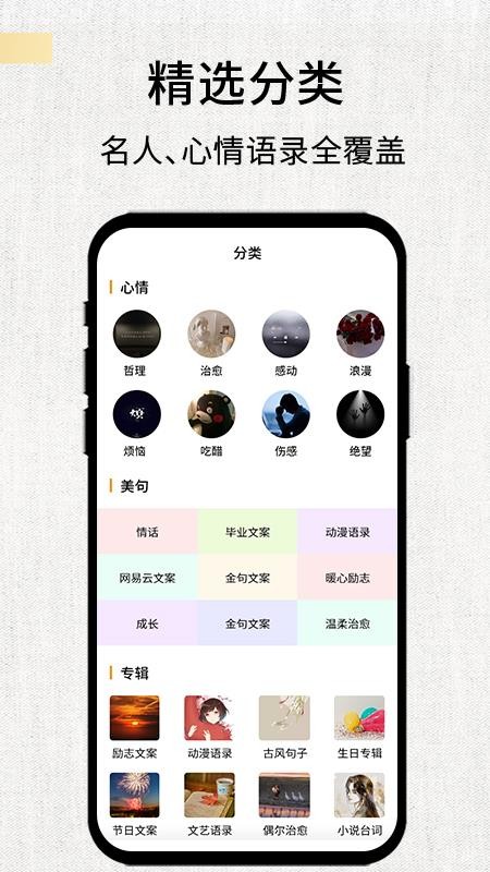 名言刻录appv1.0.0