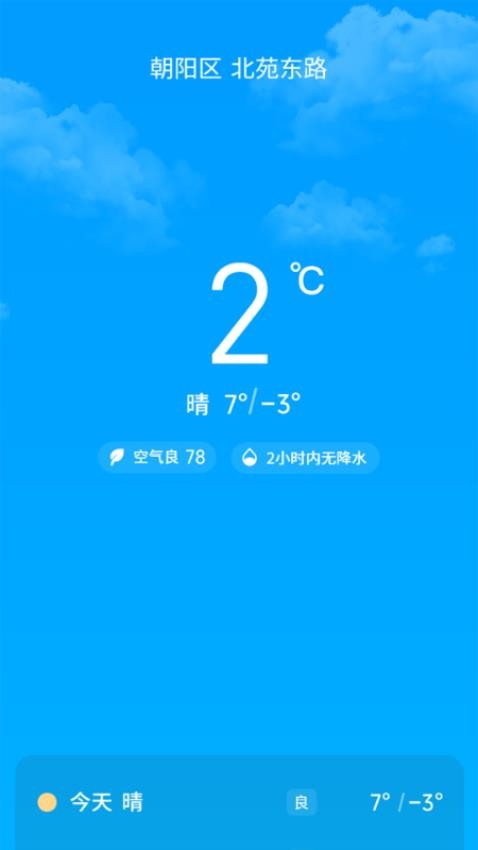 悠享计步app手机版v3.3.1.6