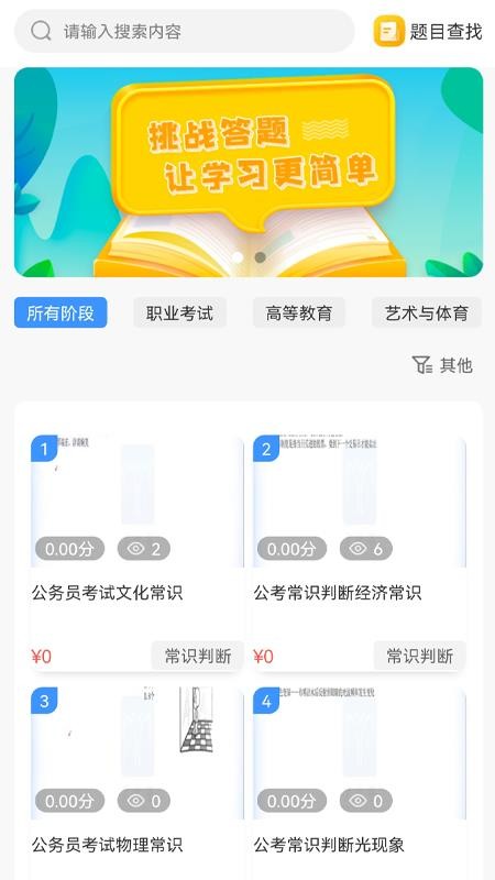 尤优答APPv1.1.15