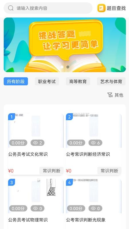 尤优答APPv1.1.15(2)