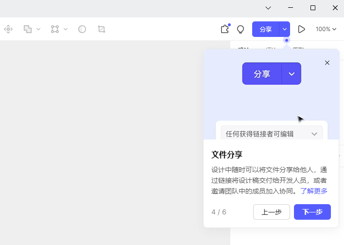 Pixso(协同设计软件)