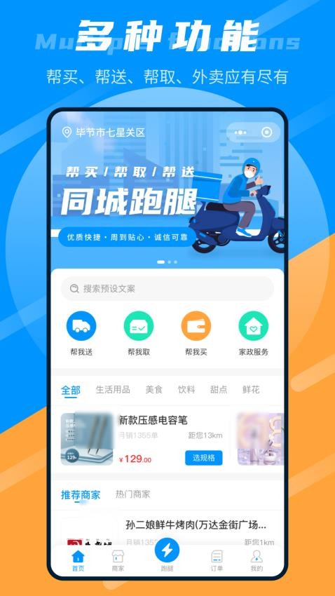 易小达APPv1.2.7