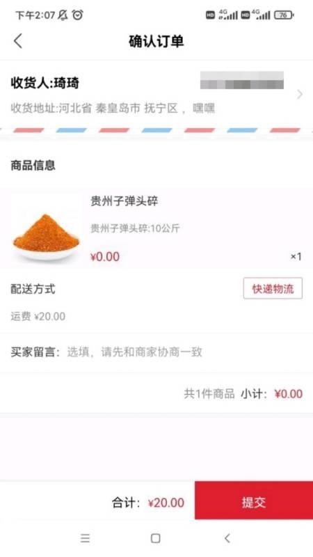 中向荣appv1.2.0