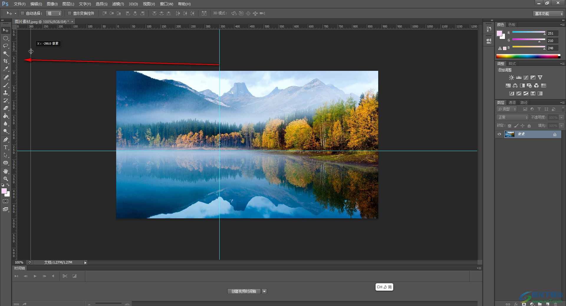 Adobe Photoshop中移动参考线的方法教程