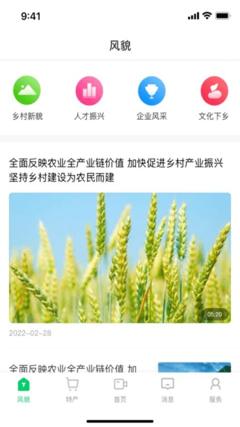 七亩地APPv1.9.6(5)