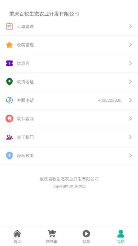 牧野appv1.0.0