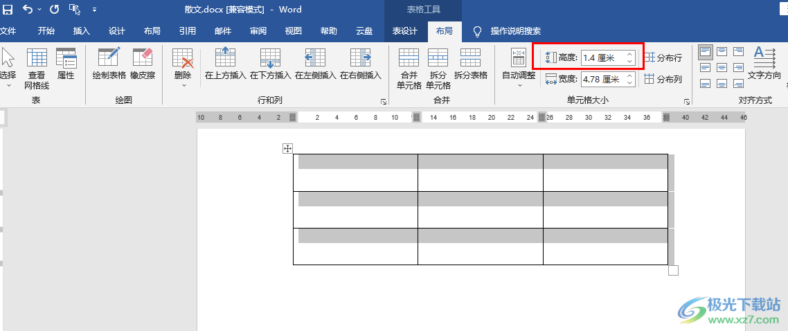 Word表格调整行间距的方法