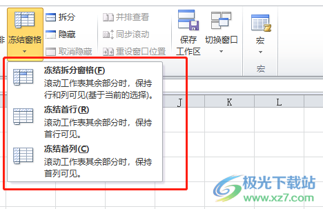 ​excel锁定行列不动的教程