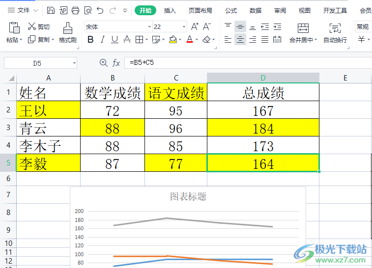 ​wps表格统计相同颜色的单元格个数的教程