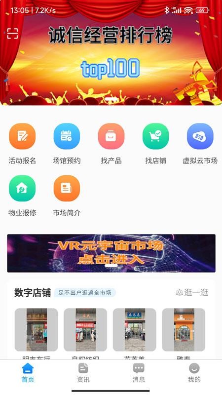 国际面料采购中心app官网安装v2.0.30