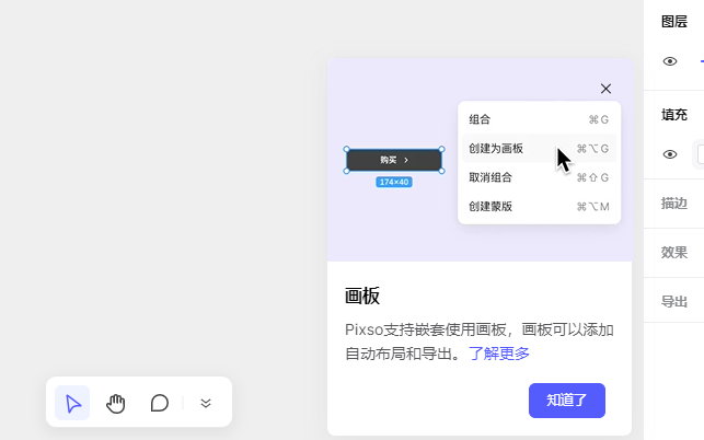 Pixso(协同设计软件)