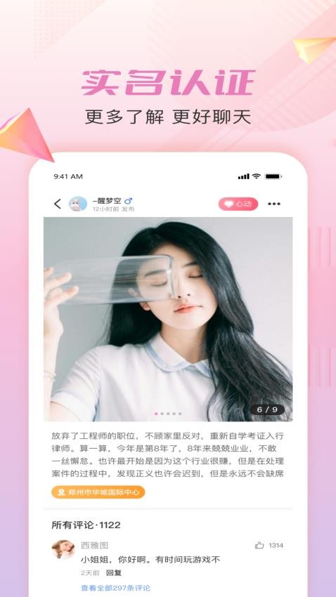 仟僖一念APPv1.0.0