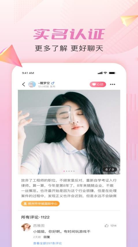 仟僖一念APP(2)