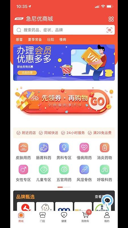 急尼优智慧药房appv1.1.22
