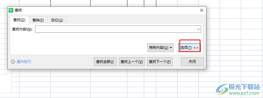 ​wps表格统计相同颜色的单元格个数的教程