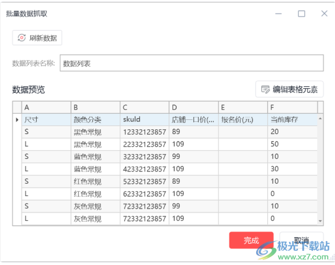 影刀客户端电脑版