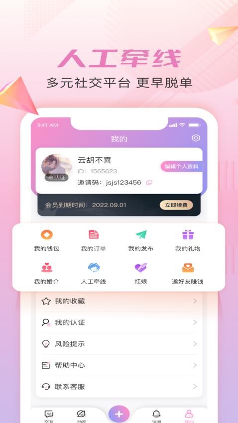 仟僖一念APPv1.0.0