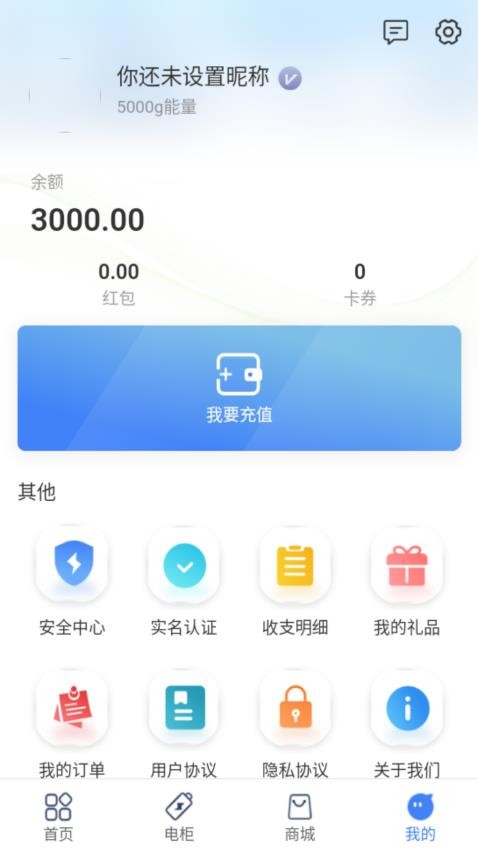 辉新换电平台(1)