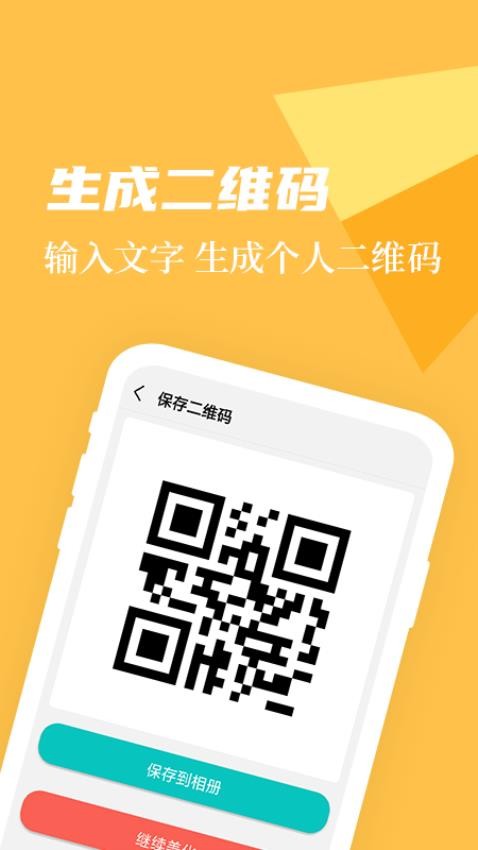 微商作图app(1)