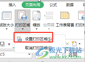 ​永中office表格设置打印区域的教程