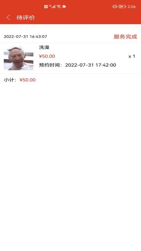 银秋商家端app(2)