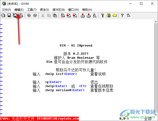 gvim修改字体大小的方法