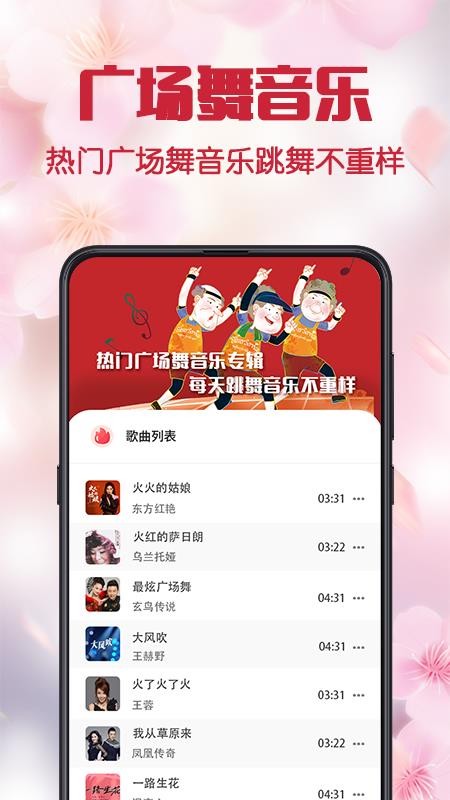 天天廣場舞APP(4)