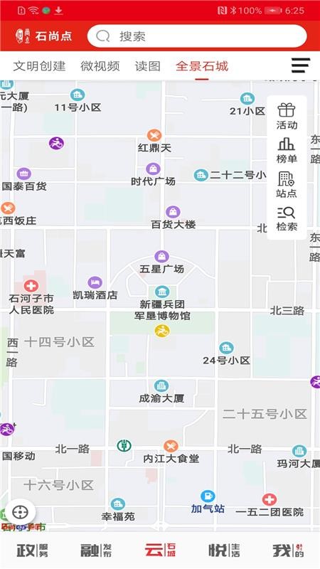 石尚点app(1)