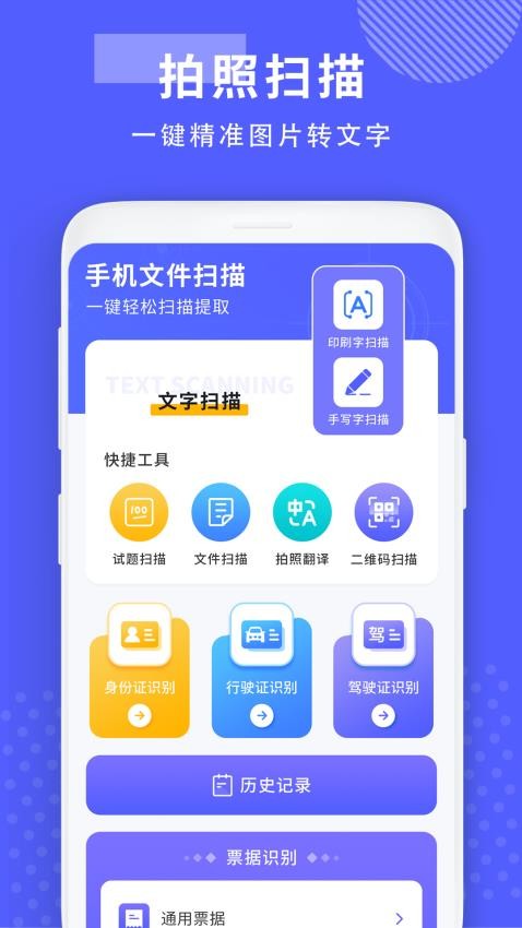 清录屏王app(2)