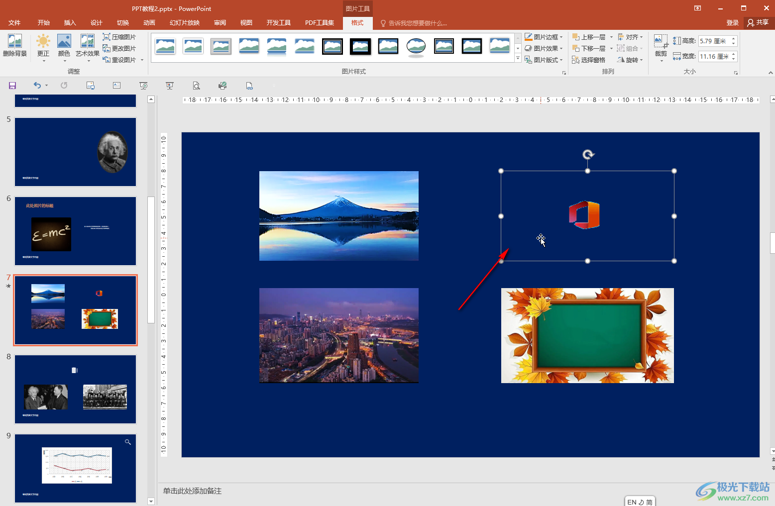 PowerPoint 移除图片背景（去背）功能教学 – 游读社