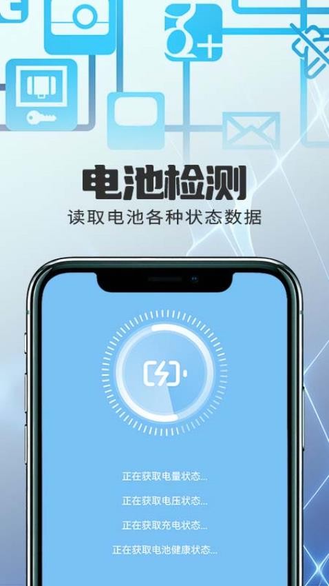 优越网络助手app(3)