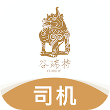 谷瑞特司机端app