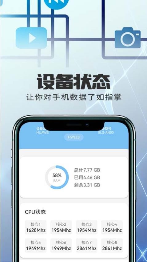 优越网络助手app(2)