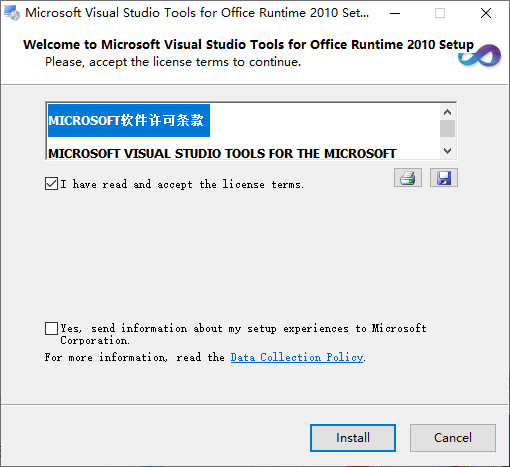 Visual Studio Tools for Office Runtime 2010