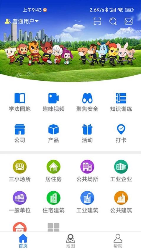 小安检APP(3)