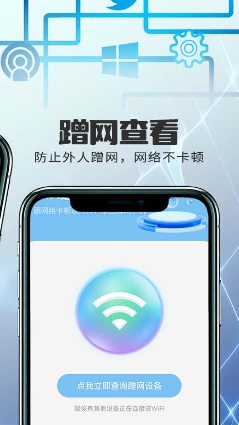 优越网络助手app(1)