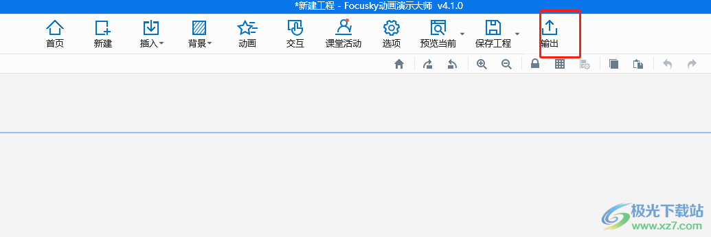 ​focusky导出成pdf格式的教程