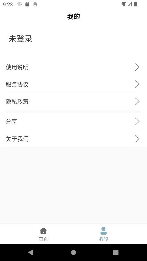 万用小组件免费版(1)