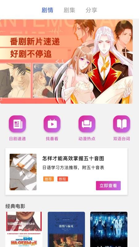 日剧影音剪辑免费版(1)