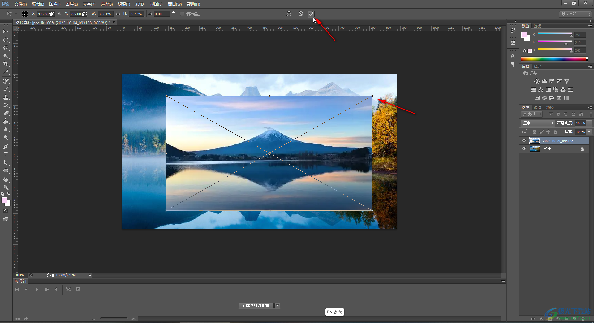 Adobe Photoshop移动调整图层顺序的方法教程