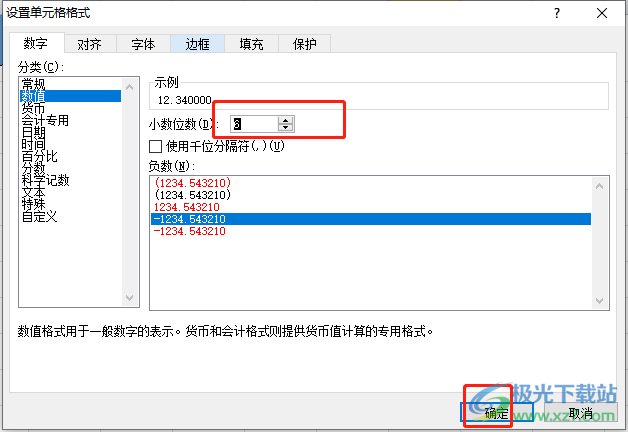 ​excel设置小数点快速对齐的教程