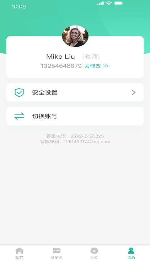 億學教育官方版(3)