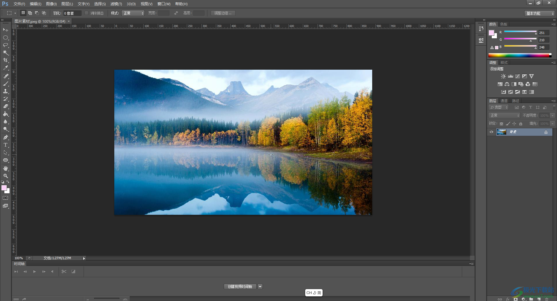 Adobe Photoshop移动文字位置的方法教程