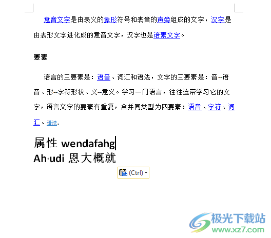 ​word页面底部的缩放滑块消失的显示教程