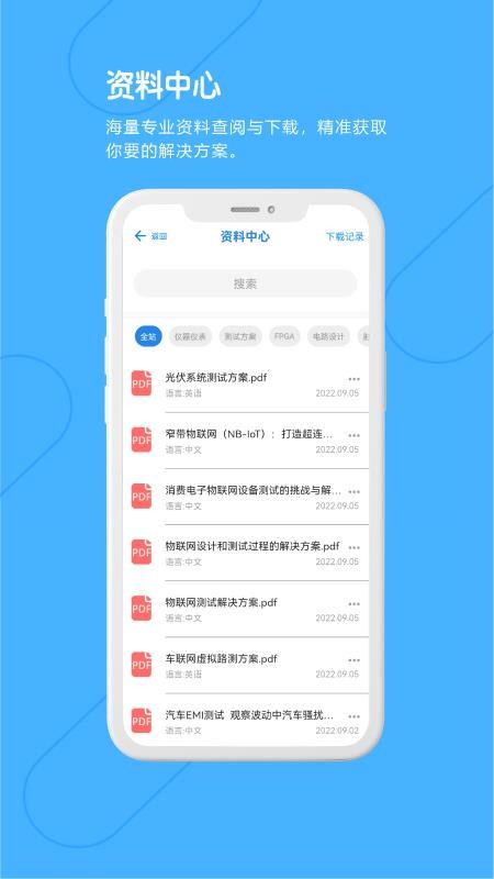 每日E问APP(3)