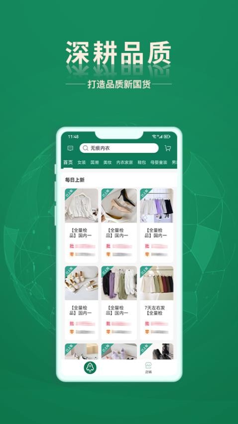 东升下单系统app(3)