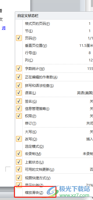 ​word页面底部的缩放滑块消失的显示教程