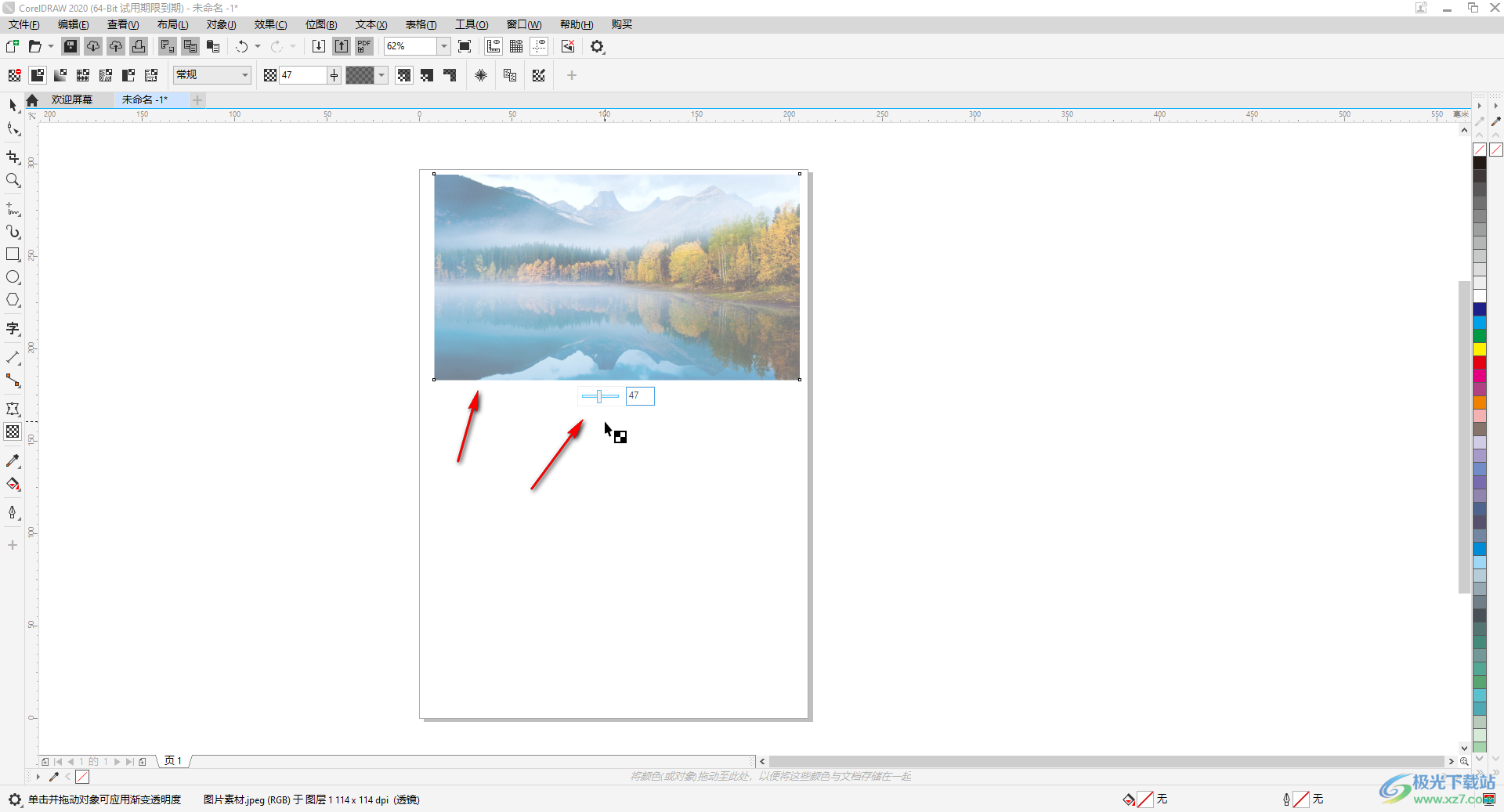 PS怎么保存透明背景图片-Adobe Photoshop保存透明背景的图片的方法教程 - 极光下载站